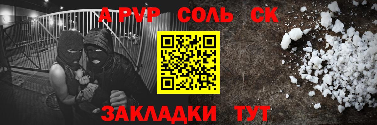 A-PVP кристаллы  Вход с VPN  Alpha-PVP VHQ  А ПВП VHQ  купить наркоту  Елец 