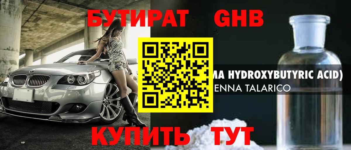 Елец  БУТИРАТ Butirat  БУТИРАТ  Вход с VPN 