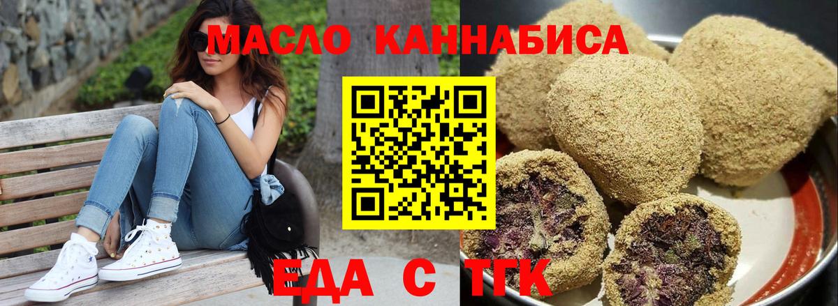 Елец  Печенье с ТГК марихуана  Вход с VPN 