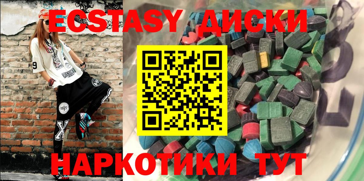 Ecstasy 250 мг  Вход с VPN  Экстази 280мг  Елец 