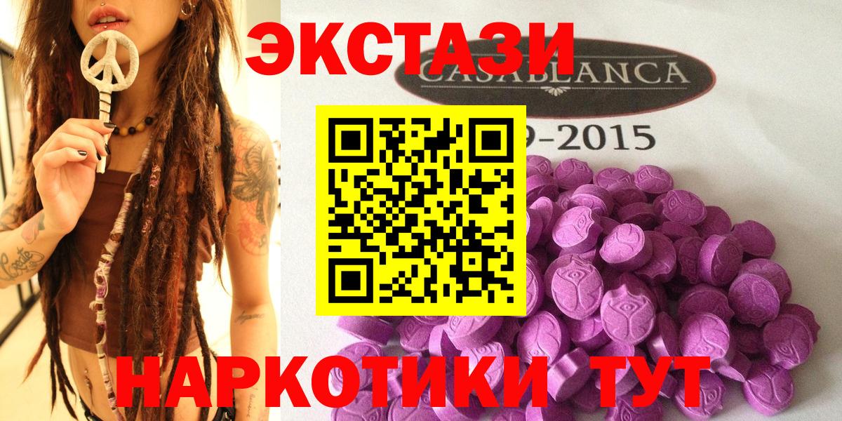 Экстази круглые Елец