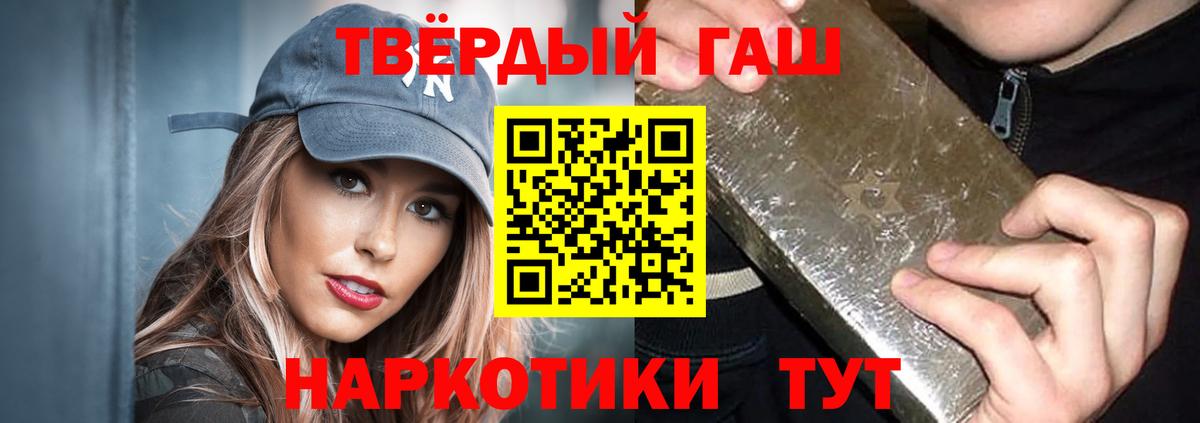 ГАШИШ Cannabis  Гашиш hashish  Гашиш  Вход с VPN  Елец 