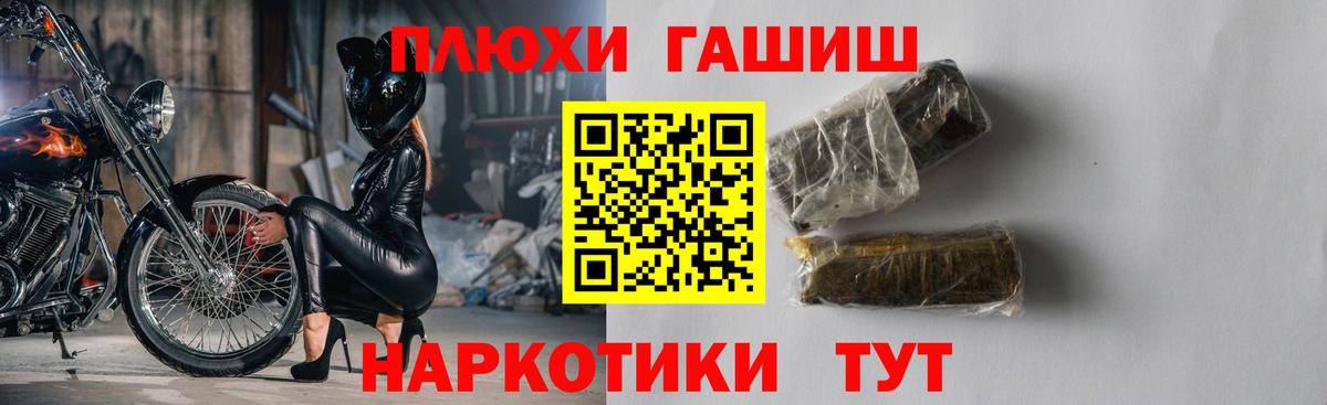 ГАШ Cannabis Елец