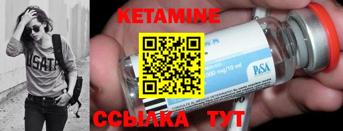 КЕТАМИН VHQ  Вход с VPN  КЕТАМИН VHQ  Елец 