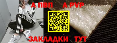 ALPHA PVP Комсомольск-на-Амуре
