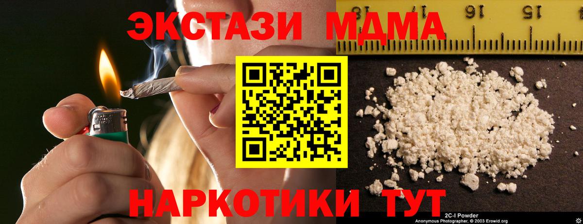 MDMA  MDMA кристаллы  Вход с VPN  MDMA Molly  Елец 