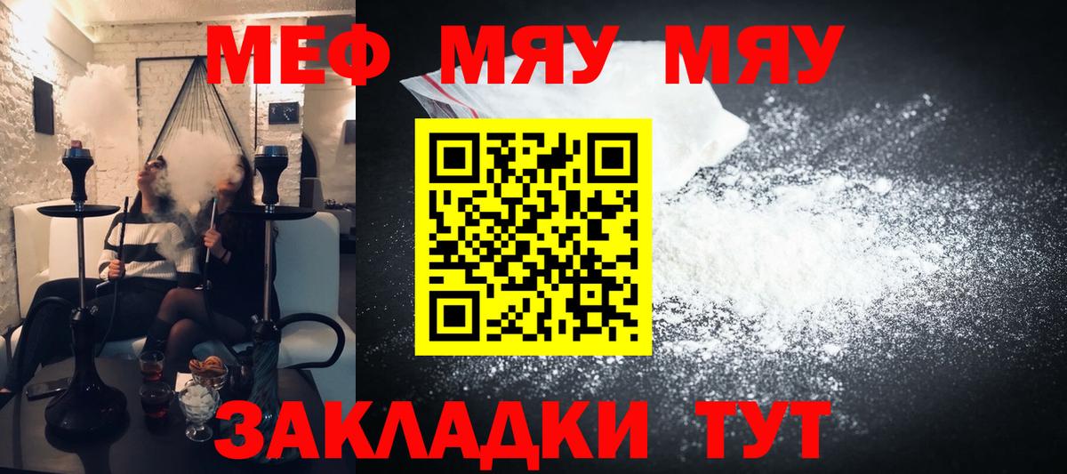 МЕФ  МЯУ-МЯУ мяу мяу  hydra сайт  Мефедрон  Вход с VPN  Елец  Меф VHQ 