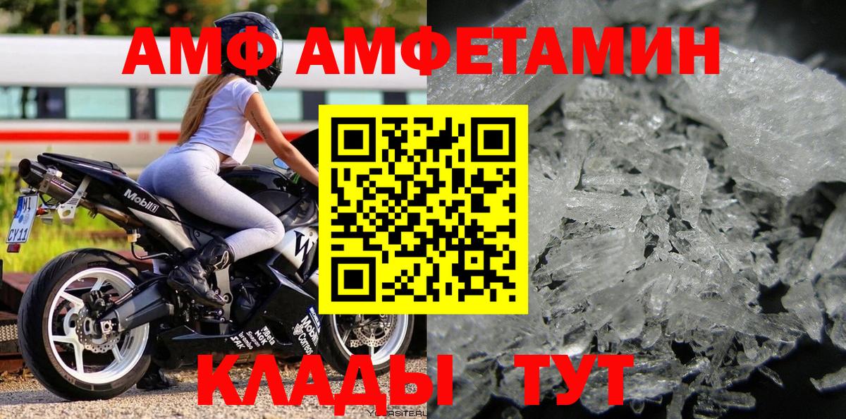 Метамфетамин кристалл  Первитин  Елец  Вход с VPN 