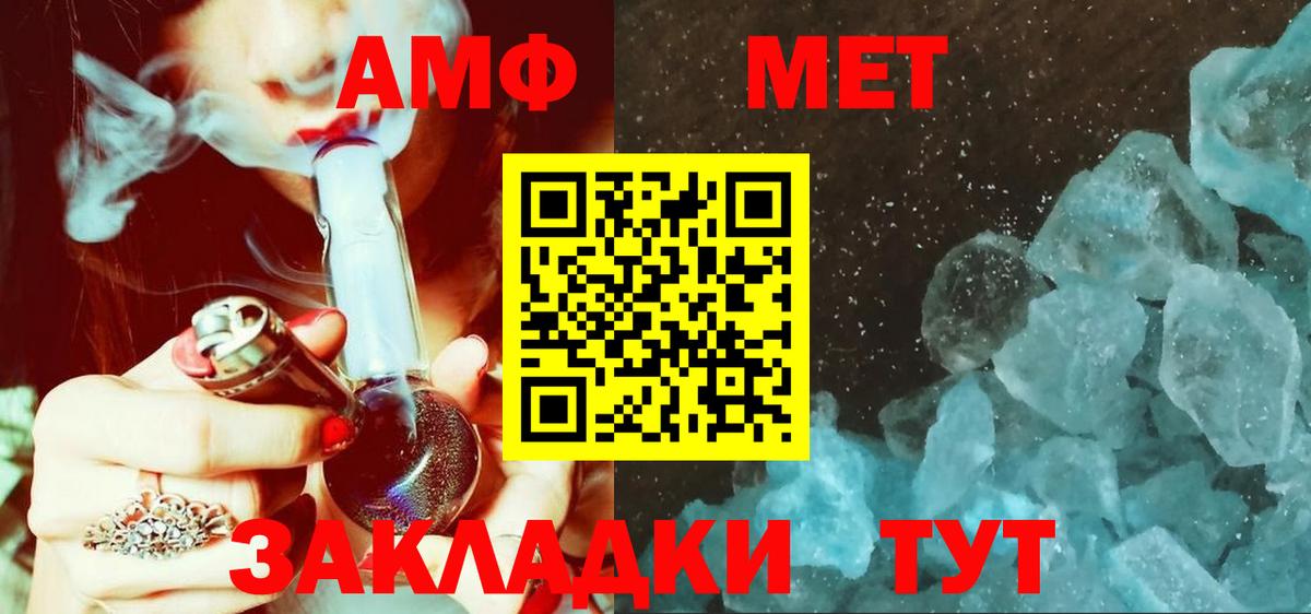 МЕТАМФЕТАМИН винт Елец