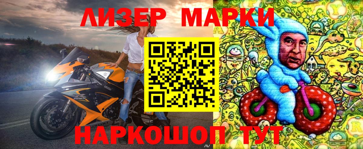 Марки 25I-NBOMe 1500мкг  Вход с VPN  Елец  Марки 25I-NBOMe 1500мкг 