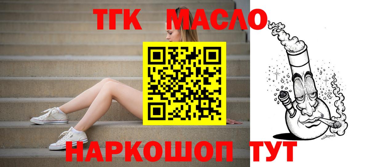 Дистиллят ТГК Wax Елец